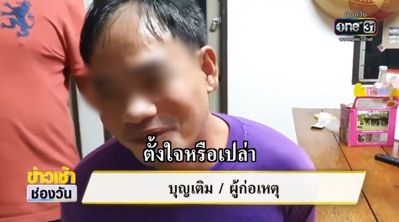 ยิงเข้าหว่างขาผัวใหม่
