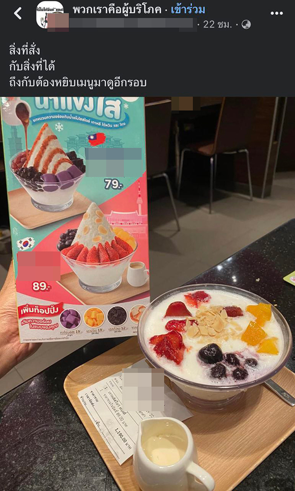 ลูกค้าโวยร้านอาหาร