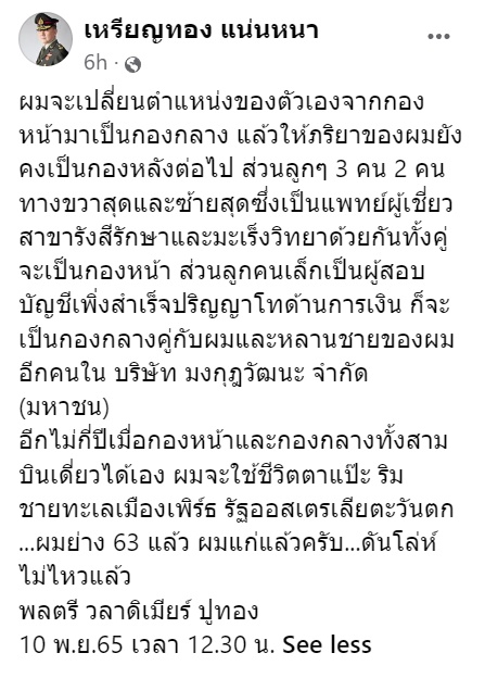 เหรียญทอง แน่นหนา