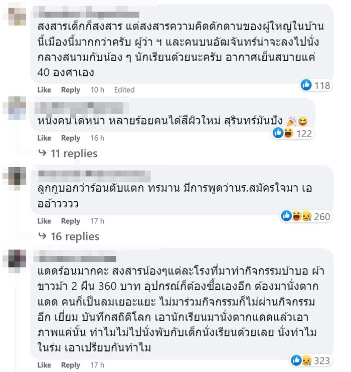 งานพับตุ๊กตาช้างสุรินทร์