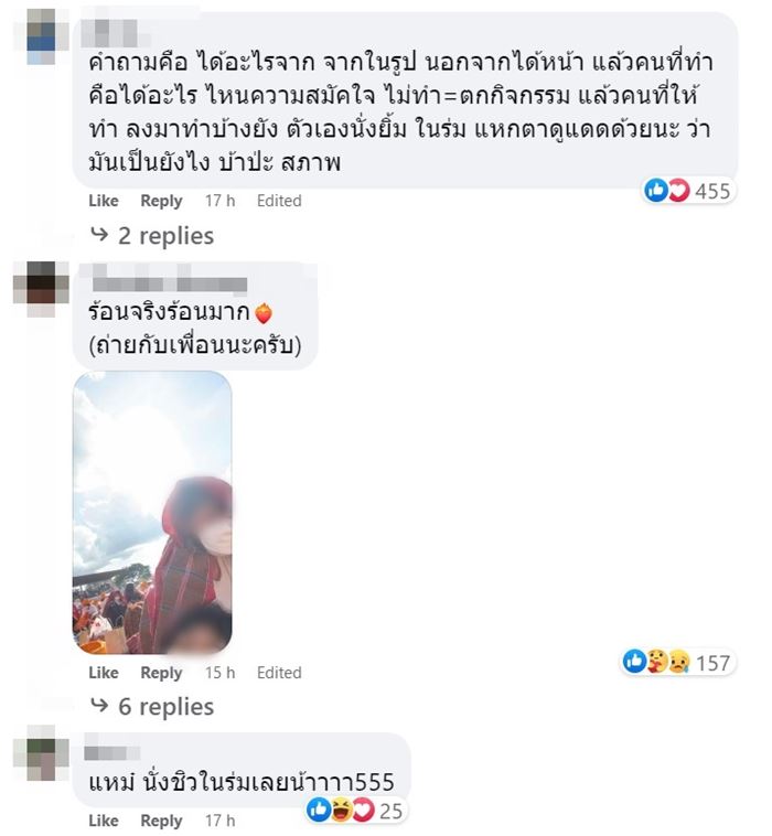 งานพับตุ๊กตาช้างสุรินทร์