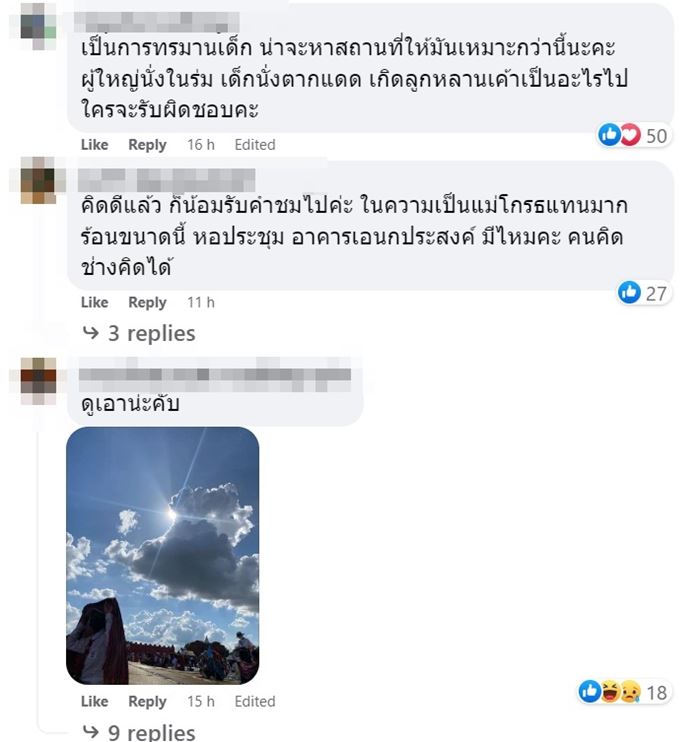 งานพับตุ๊กตาช้างสุรินทร์