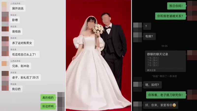 เล่นชู้ในชุดเจ้าสาว