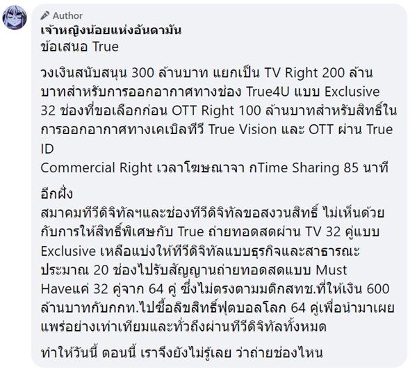 ฟุตบอลโลก 2022