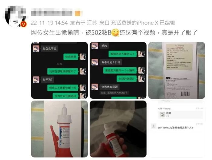 คู่นอนเอากาวปิดอวัยวะเพศ