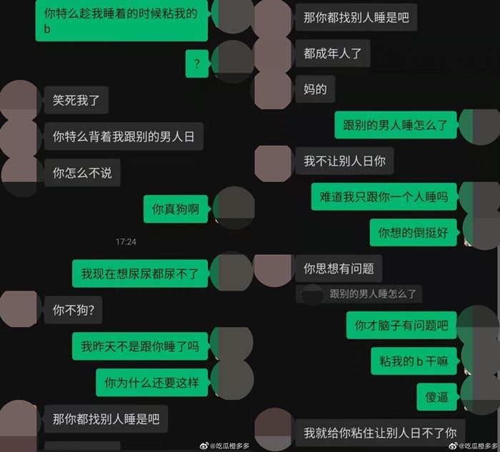 คู่นอนเอากาวปิดอวัยวะเพศ