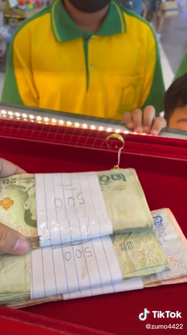 ซื้อทองให้แม่