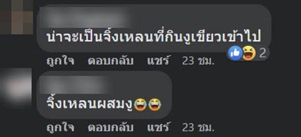 สางห่า