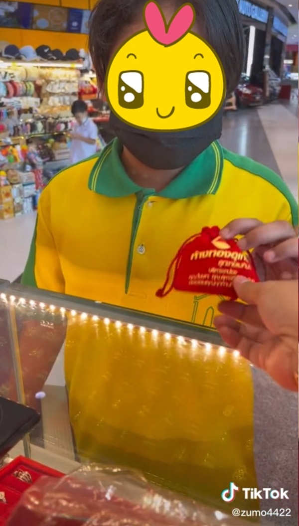 ซื้อทองให้แม่