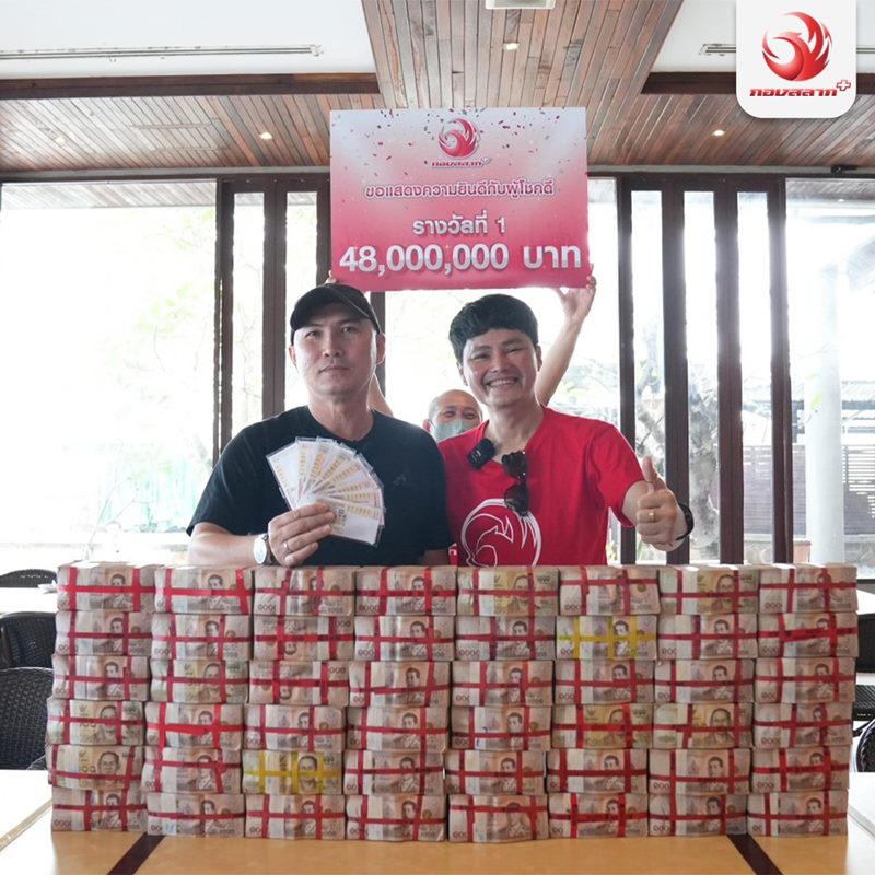 ถูกหวย 144 ล้าน