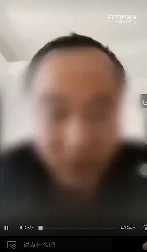 แชตหลุด