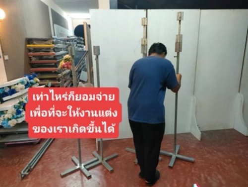 ออแกไนซ์เทงานแต่ง