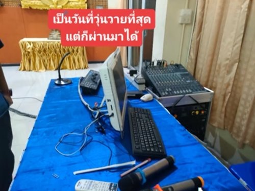 ออแกไนซ์เทงานแต่ง