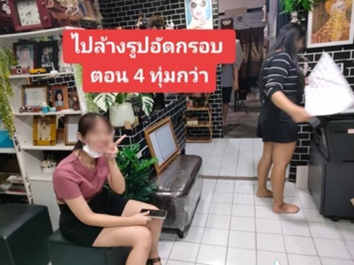 ออแกไนซ์เทงานแต่ง