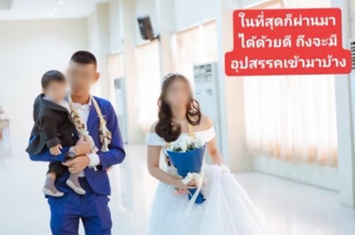 ออแกไนซ์เทงานแต่ง