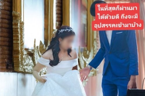 ออแกไนซ์เทงานแต่ง