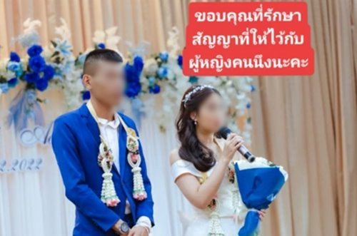 ออแกไนซ์เทงานแต่ง