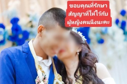 ออแกไนซ์เทงานแต่ง