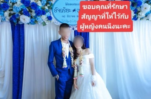 ออแกไนซ์เทงานแต่ง