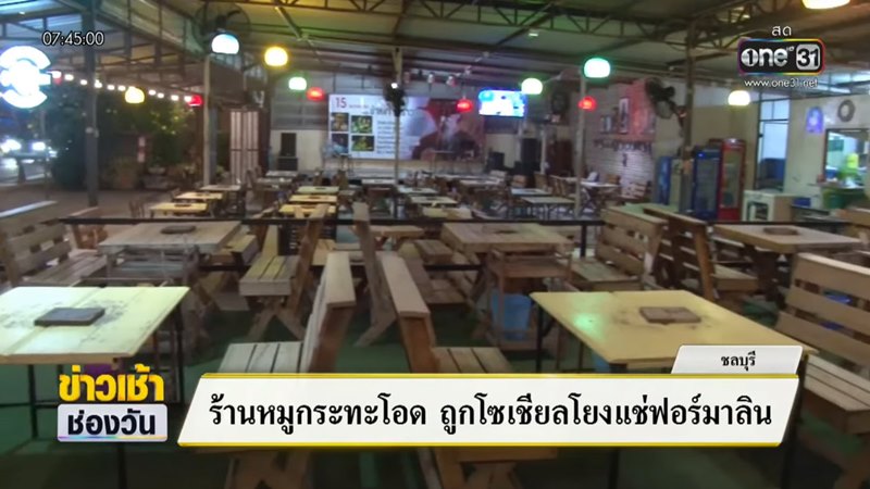 ร้านหมูกระทะ