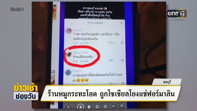 ร้านหมูกระทะ