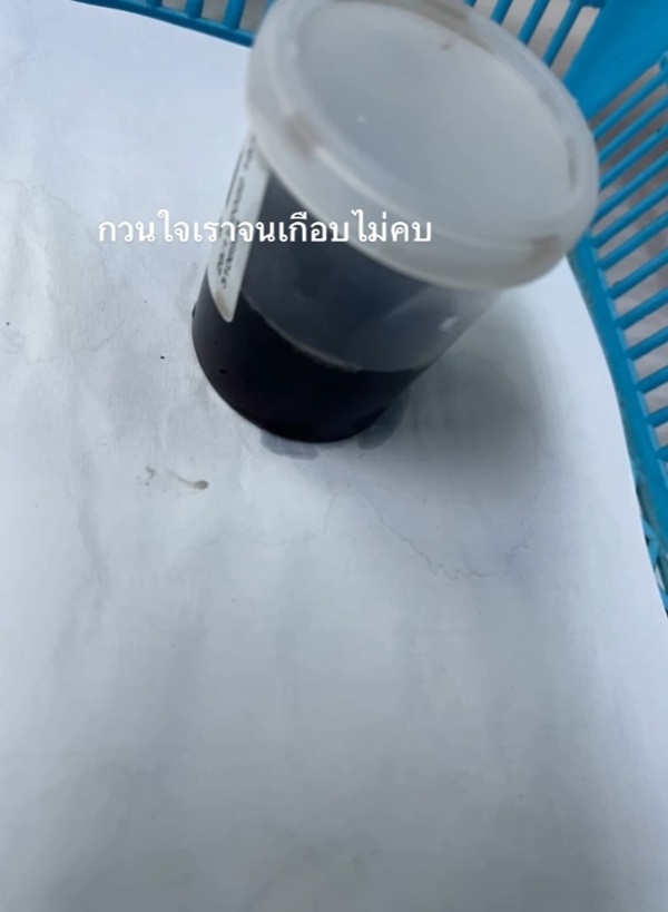 เรียน รด. ต้องฟอกไต