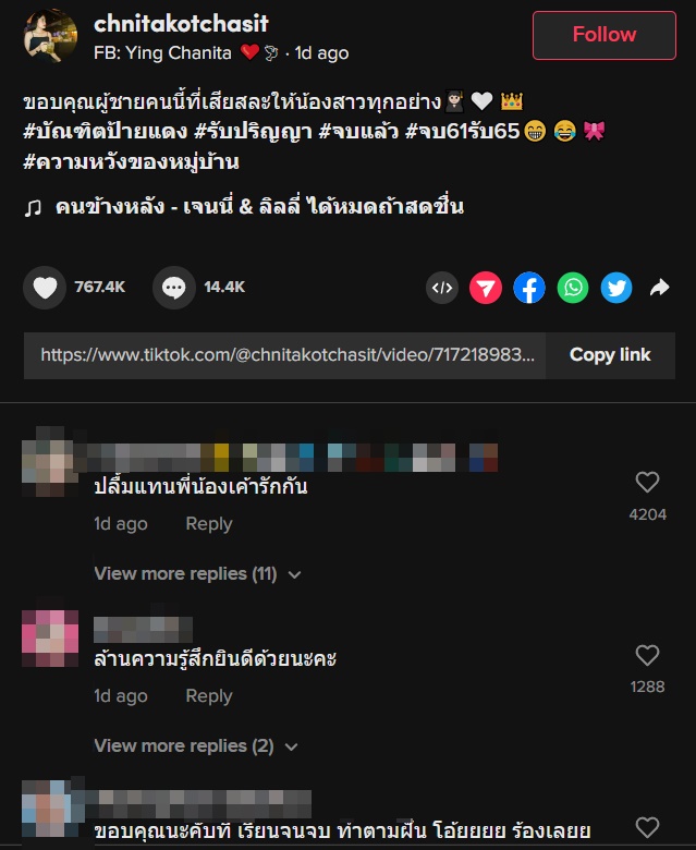 กราบพี่ชาย