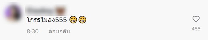 แพ้คนเอาใจ