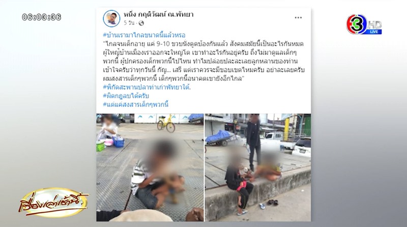 เด็กสูบกัญชา