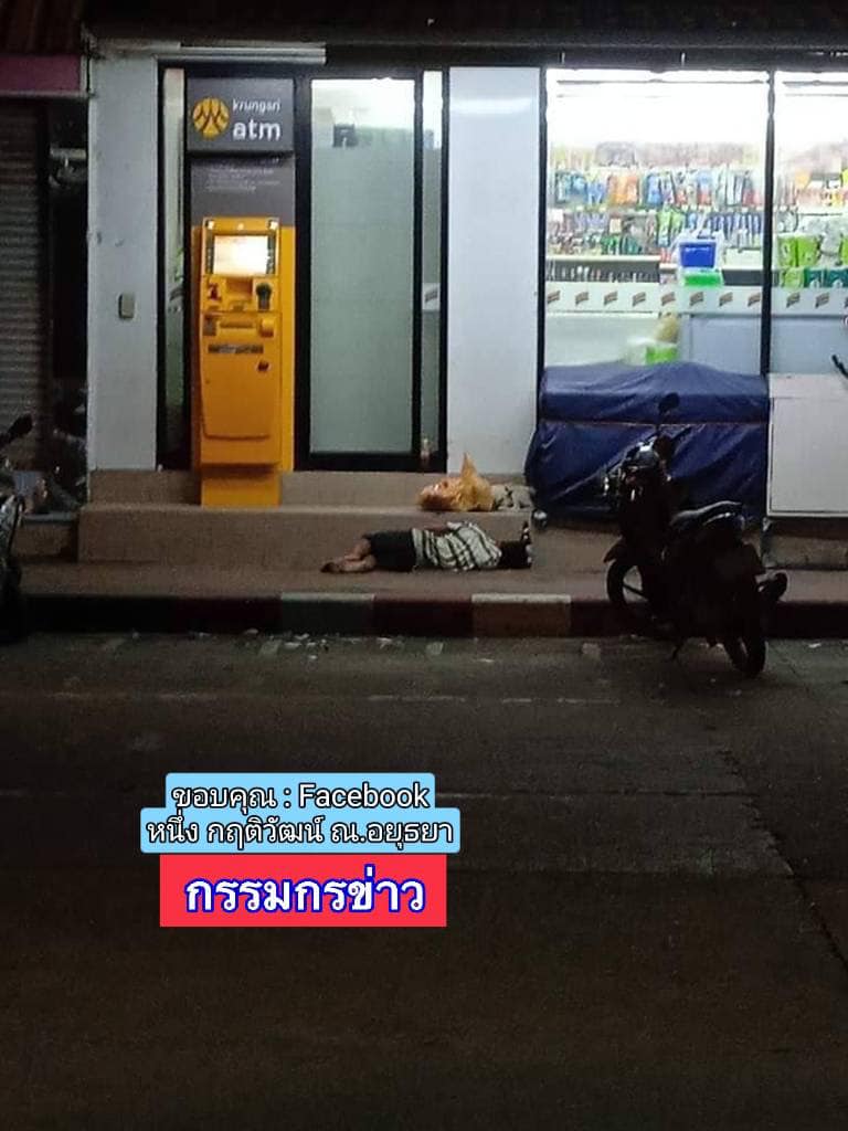 เด็กสูบกัญชา