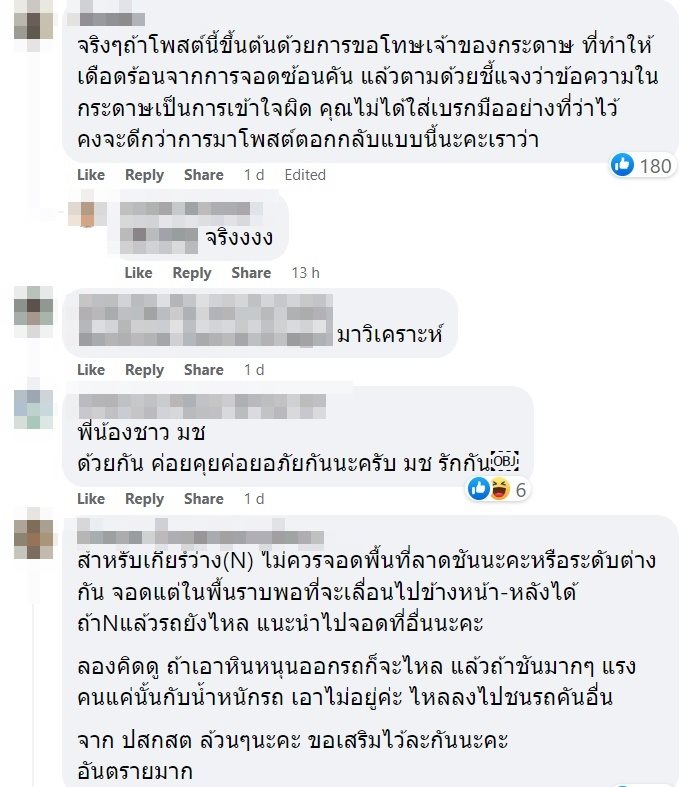 จอดรถซ้อนคัน