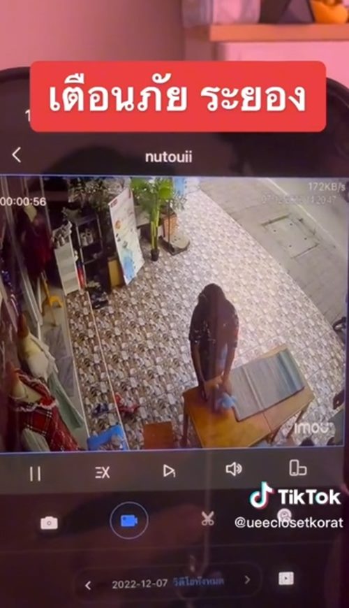 ขโมยเสื้อ