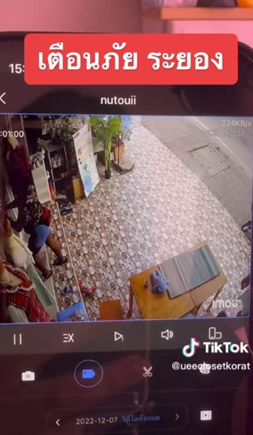 ขโมยเสื้อ