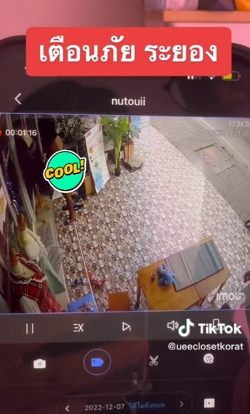 ขโมยเสื้อ