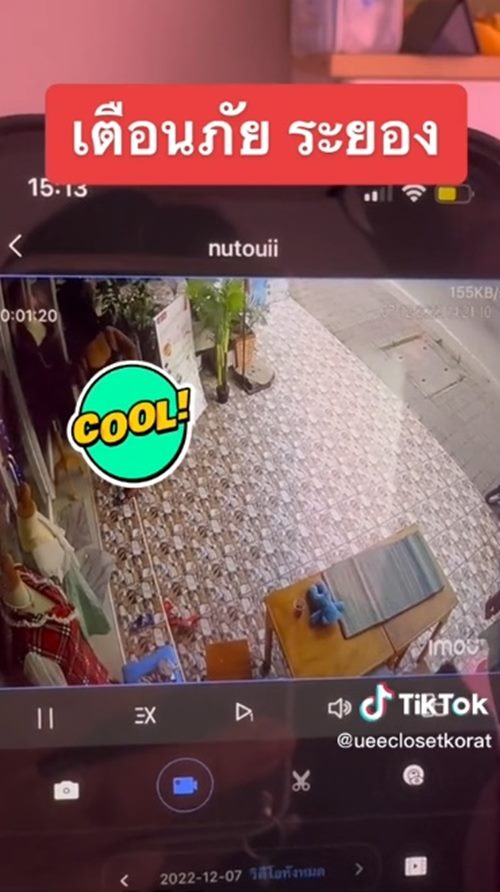 ขโมยเสื้อ