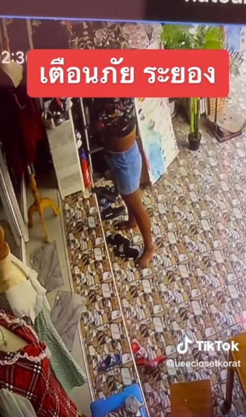 ขโมยเสื้อ