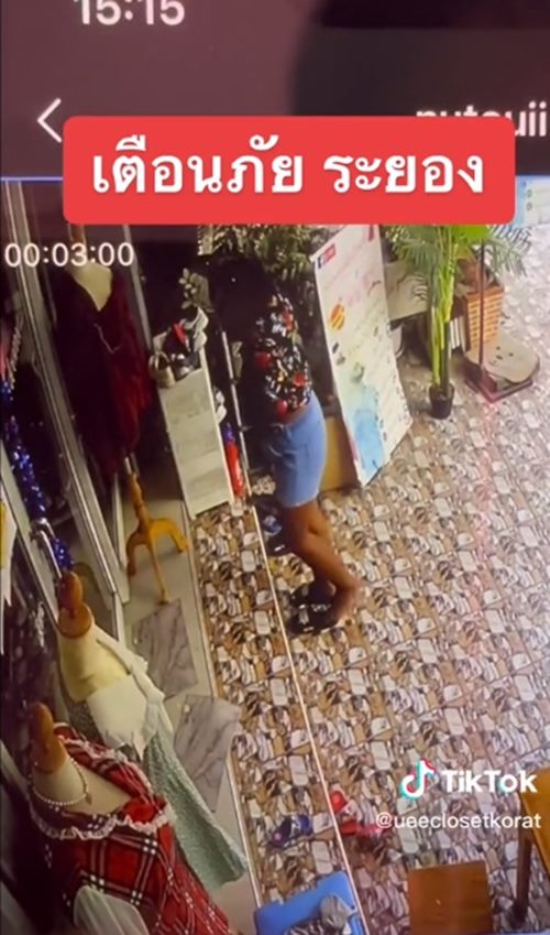 ขโมยเสื้อ