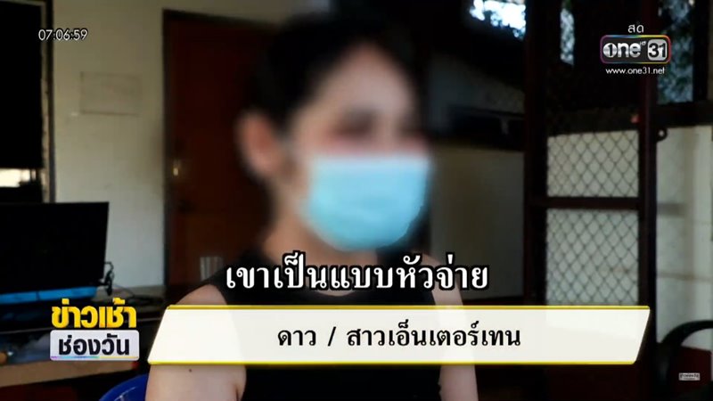 เสี่ยเบี้ยวเงินเด็กเอน