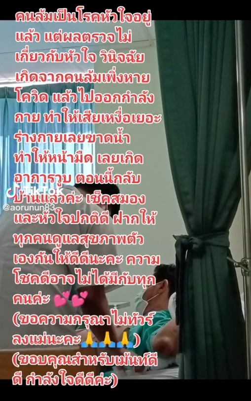 ออกกำลังกายหลังหายโควิด