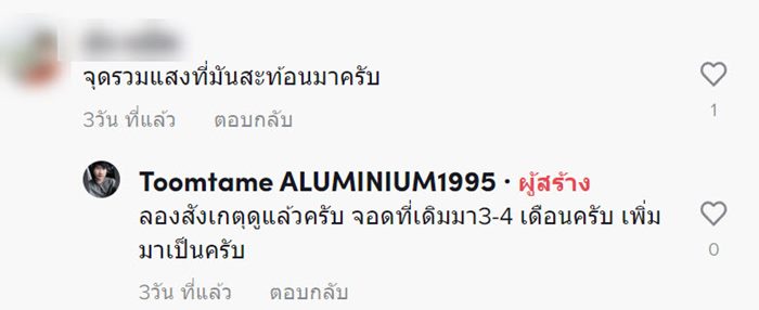 กระจกมองข้างละลาย