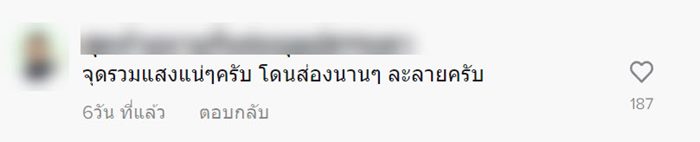 กระจกมองข้างละลาย