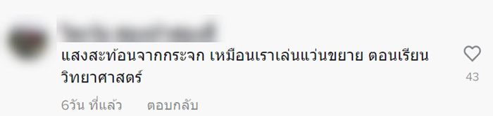 กระจกมองข้างละลาย