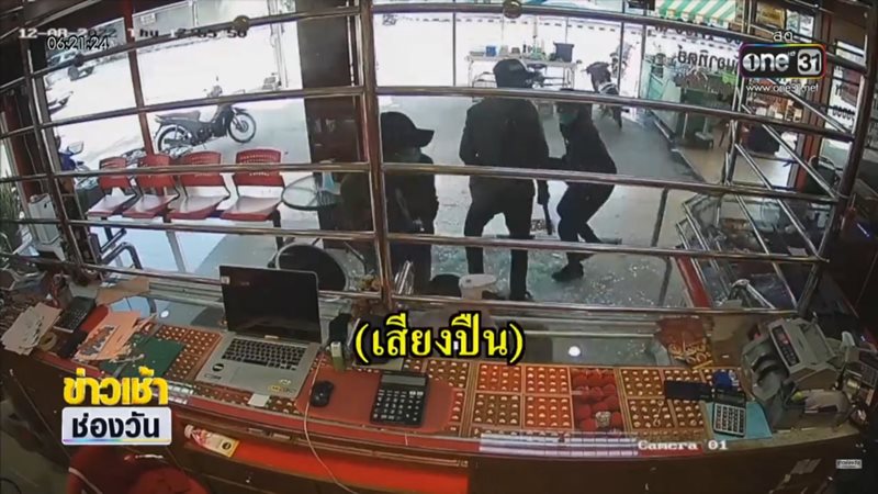 ปล้นร้านทองแม่สอด