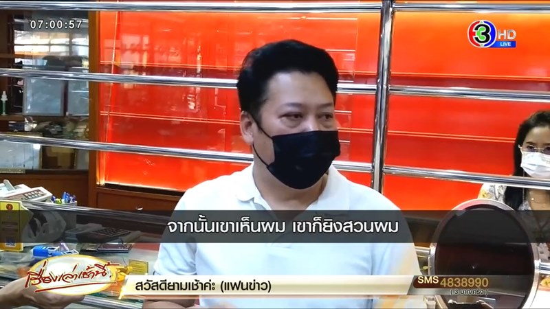 ปล้นร้านทองตาก