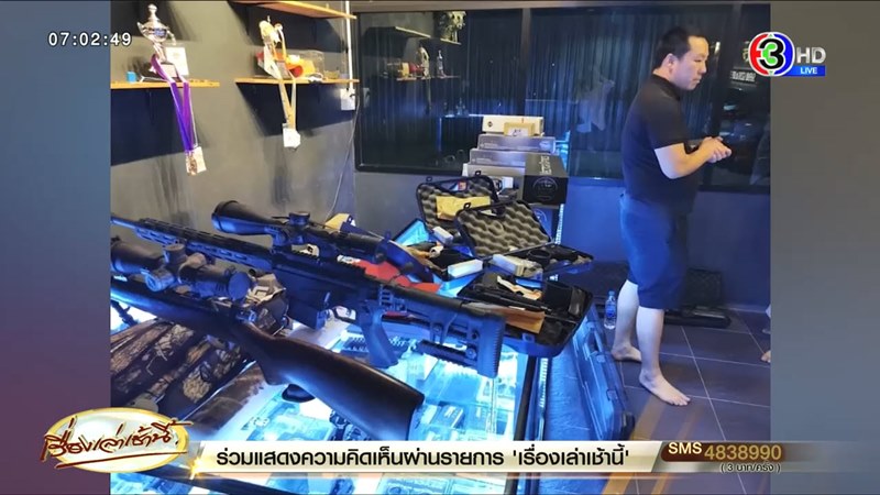 ปล้นร้านทองตาก