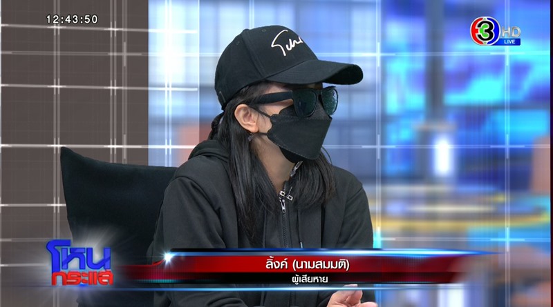 ผัวทำร้ายเมีย