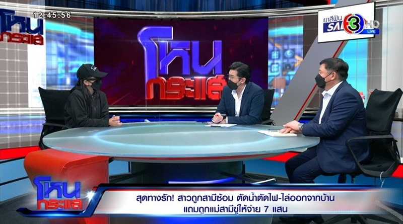 ผัวทำร้ายเมีย