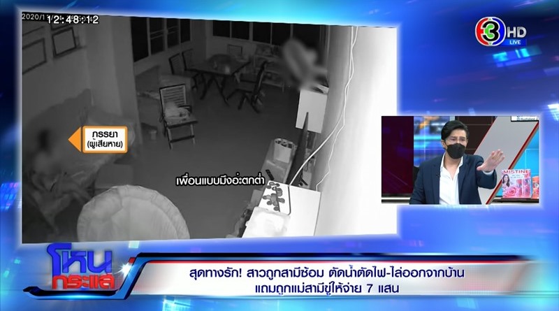 ผัวทำร้ายเมีย