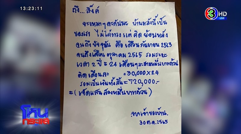 ผัวทำร้ายเมีย