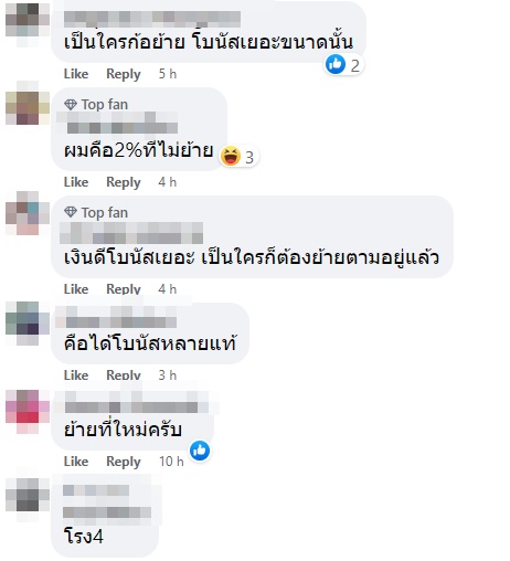 ฮีโน่ ย้ายการผลิต